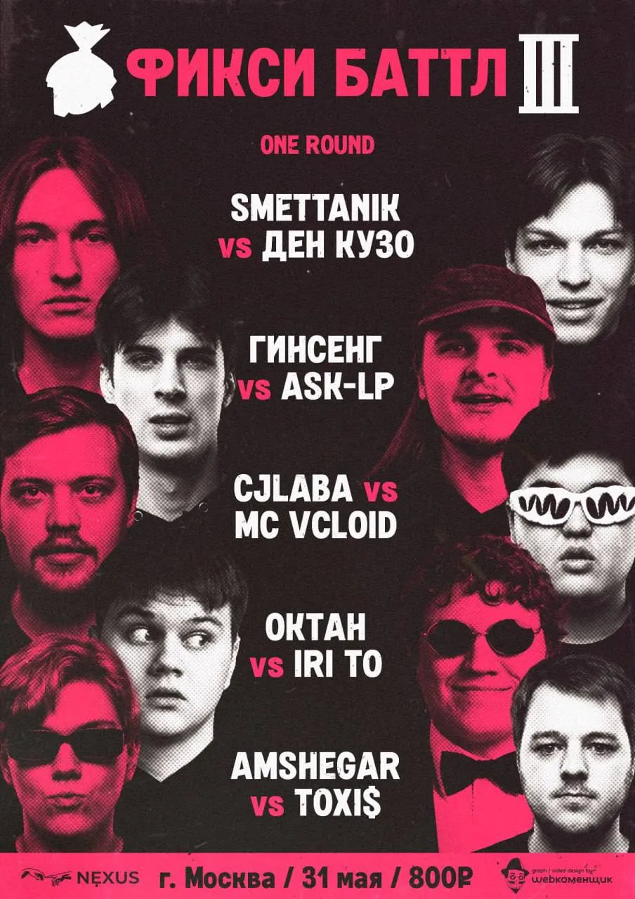 ‼️ ФИКСИ БАТТЛ: III | НОВЫЙ ИВЕНТ