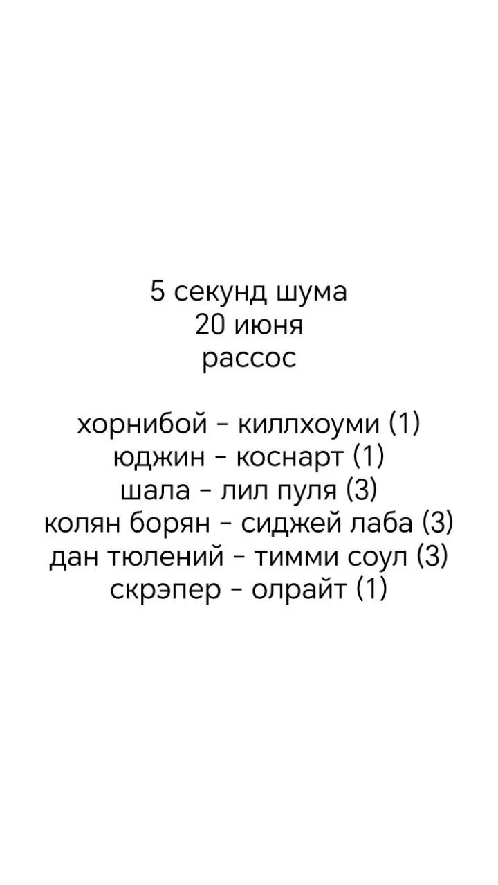 ПРАВДА 20.06.26