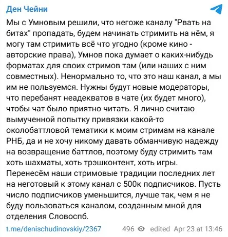 Рвать на Битах не вёрнется!