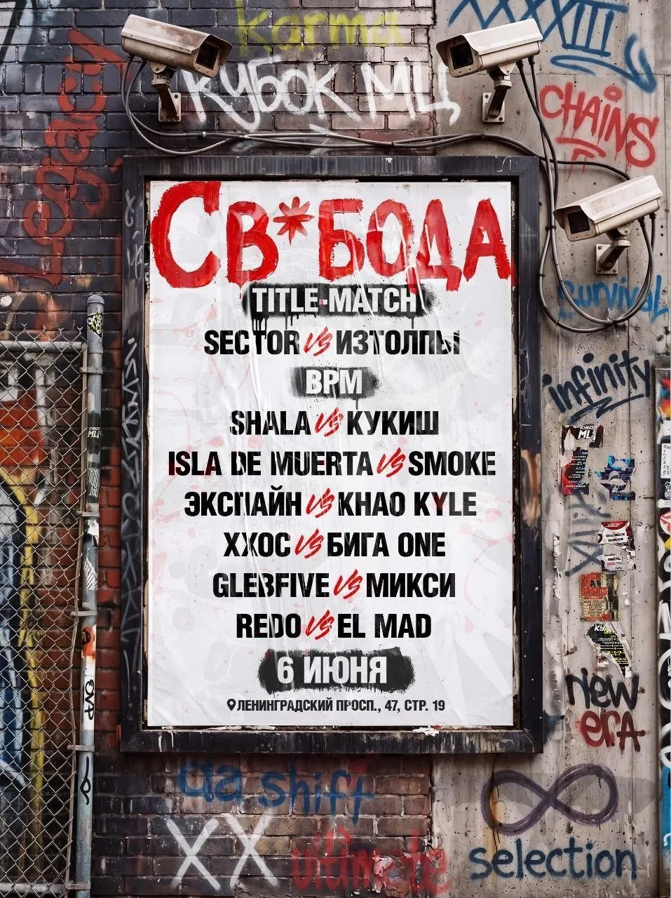 АФИША КУБКА МЦ...