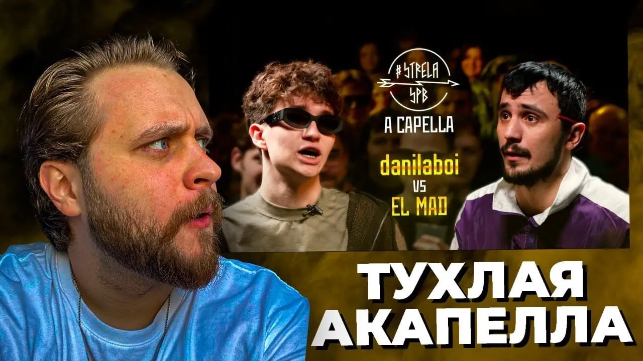 Миниатюра "Летай и Акапелла"
