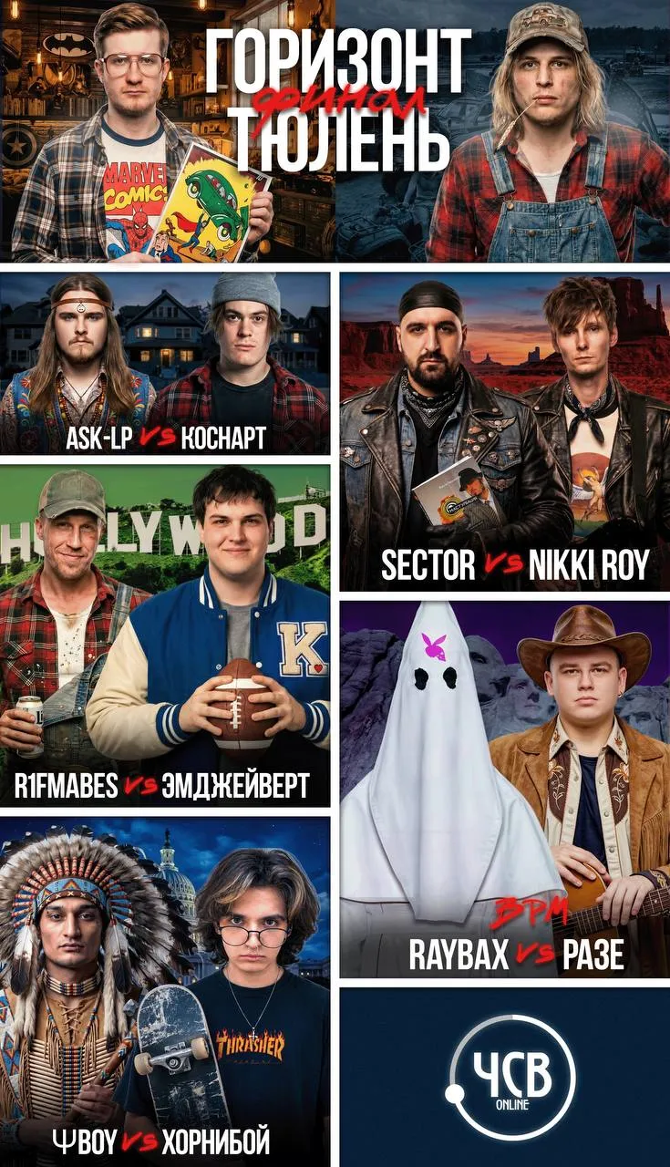 😮ЧСВ ONLINE 3 SEASON: ФИНАЛ🔥