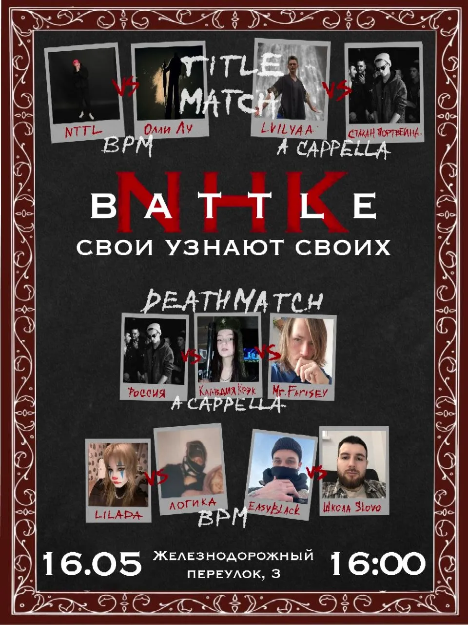 NHK BATTLE: