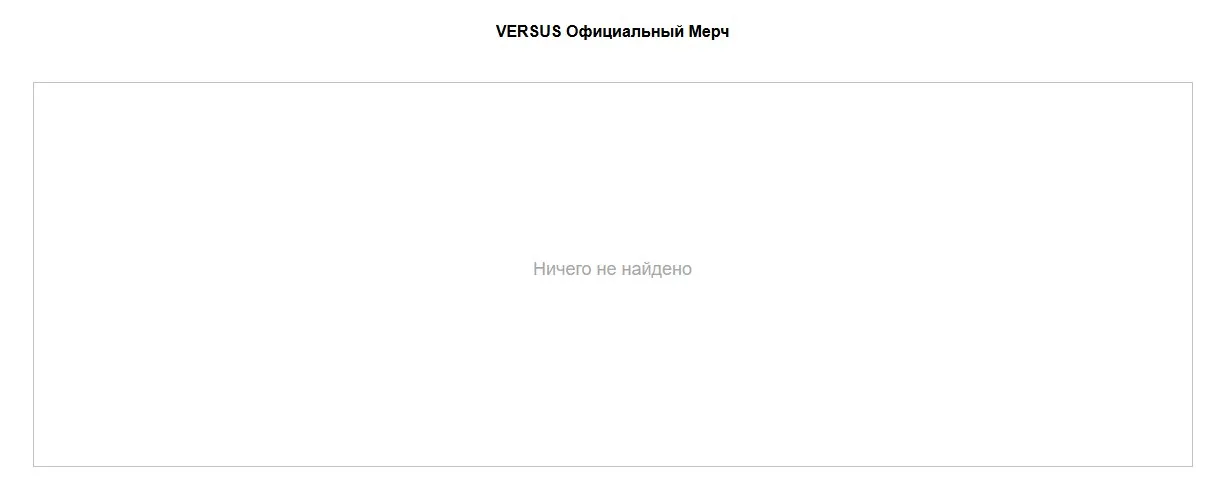Мерч от баттл-рэперов