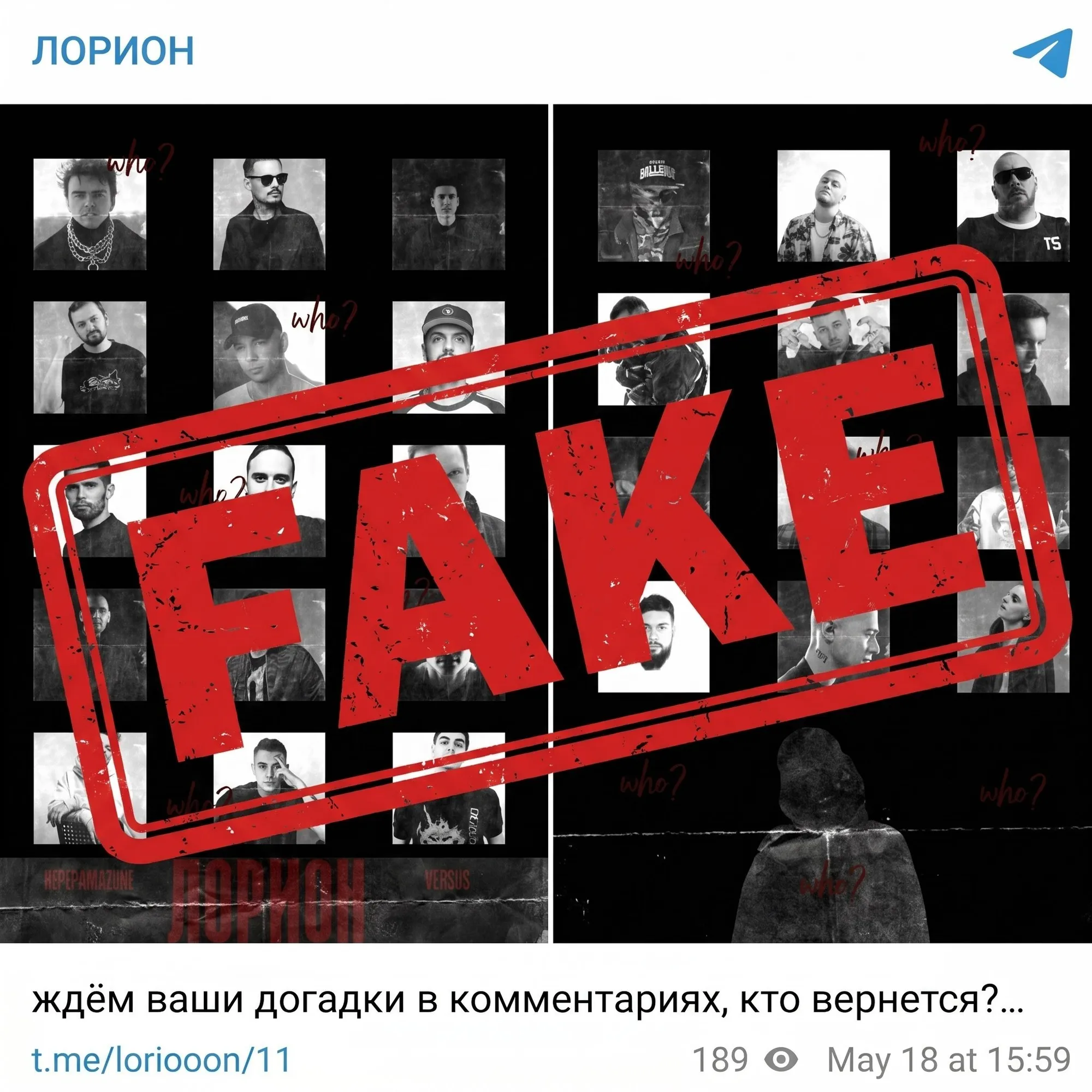 Фейки и продажа ностальгии.